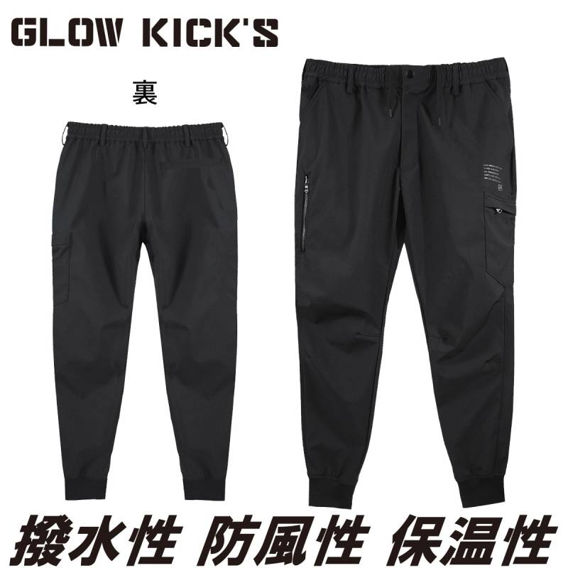 ケイゾック K-ZOC ボンディングジョガーパンツ GKW-2093 ナイロン 軽防寒 ストレッチ ウエストゴム カーゴポケット カジュアル 長ズボン 職人 現場 秋冬 作業服 作業着 GLOW KICK’S