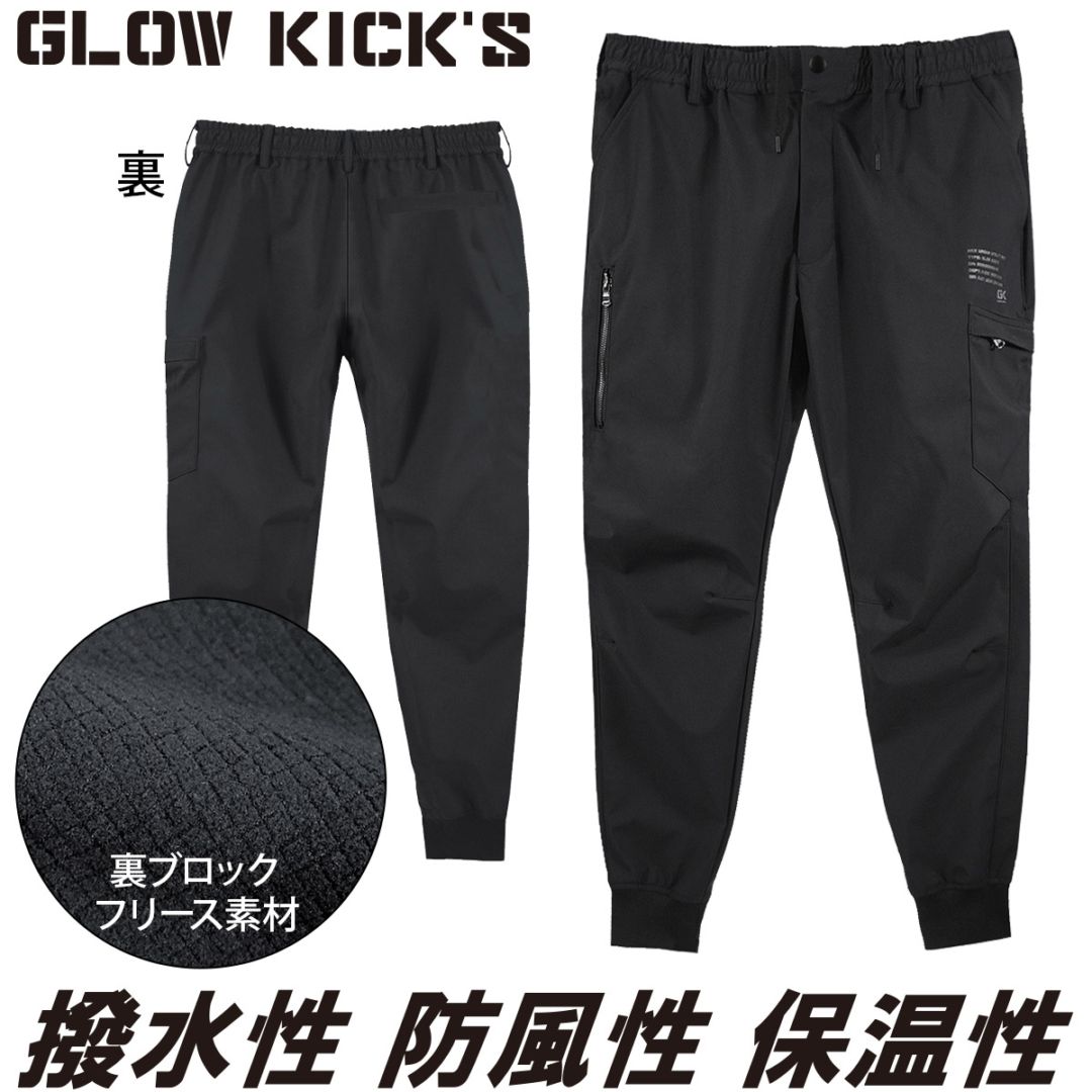 ケイゾック K-ZOC 裏フリースボンディングジョガーパンツ GKW-2103 ナイロン 軽防寒 ストレッチ ウエストゴム カーゴポケット カジュアル 長ズボン 職人 現場 秋冬 作業服 作業着 GLOW KICK’S