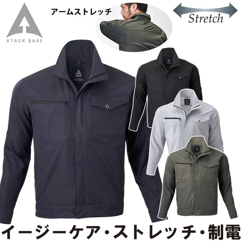 アタックベース APEX WIN ストレッチブルゾン 19034 4L～7L 大きいサイズ 長袖 ストレッチ 軽量 制電JIS T-8118適合 形状安定 耐摩耗 オールシーズン 通年 ユニフォーム 現場 建設 倉庫 作業服 作業着 メンズ ATACKBASE