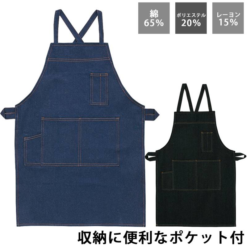 ヤマタカ デニムエプロン（胸付共紐）T252 平ひも ネイビー/ブラック フリーサイズ カジュアル イベント 作業服 作業着 通年 メンズ レディス DON YAMATAKA