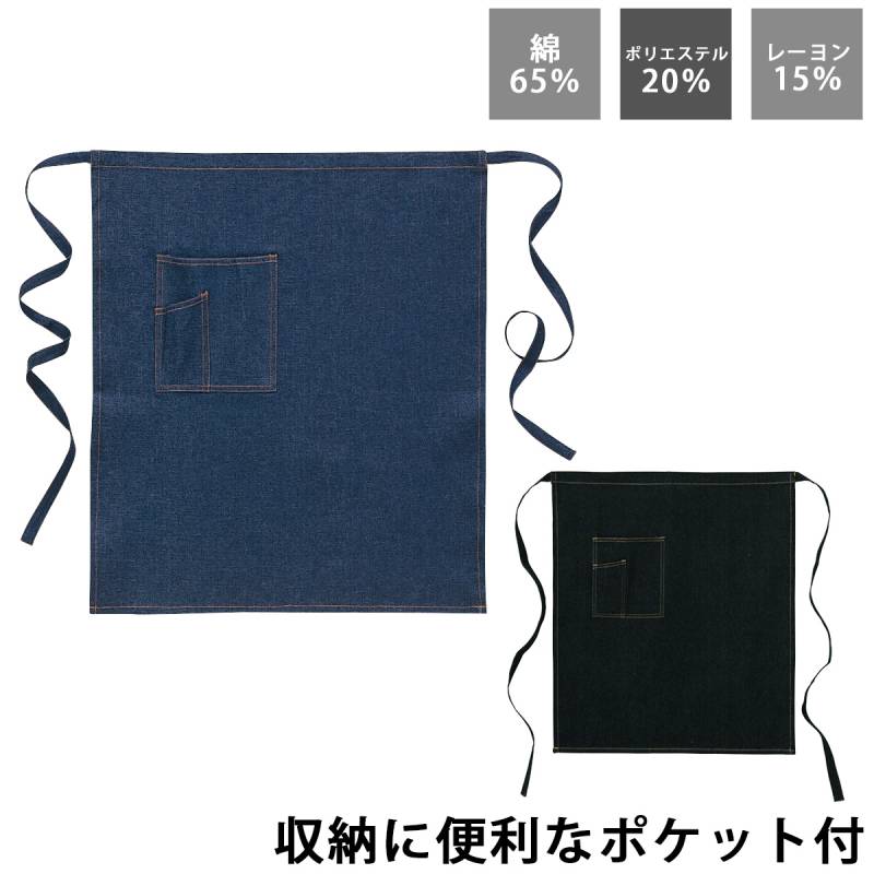 ヤマタカ デニムエプロン（腰下） T253 腰紐 ネイビー/ブラック フリーサイズ カジュアル イベント 作業服 作業着 通年 メンズ レディス DON YAMATAKA