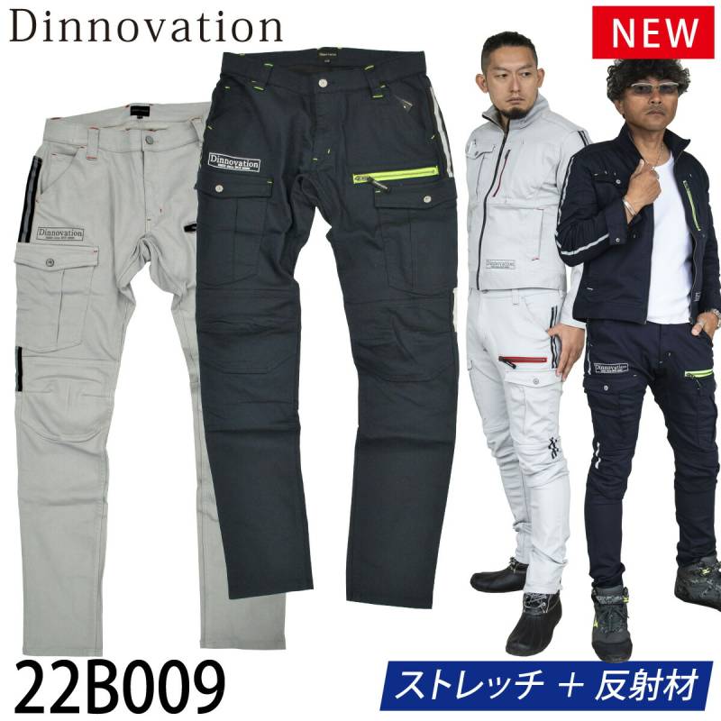 Dinnovation ストレッチリボーンパンツ 22B009 中厚デニム ロゴ入り 反射 作業着 作業服 2022年新商品 通年 オールシーズン メンズ ディノベーション