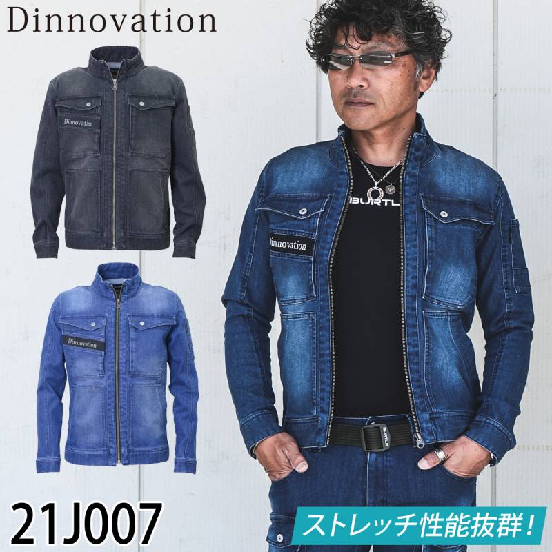 Dinnovation ディノベーション デニムストレッチジャケット 21J007 作業着 作業服 通年 オールシーズン メンズ 春夏・秋冬兼用(オールシーズン素材)