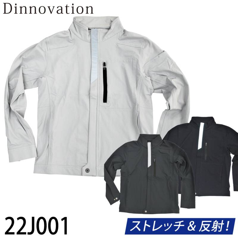 Dinnovation ナイロンストレッチジャケット 22J001 ロゴ入り 反射 作業着 作業服 2022年新商品 通年 オールシーズン メンズ ディノベーション