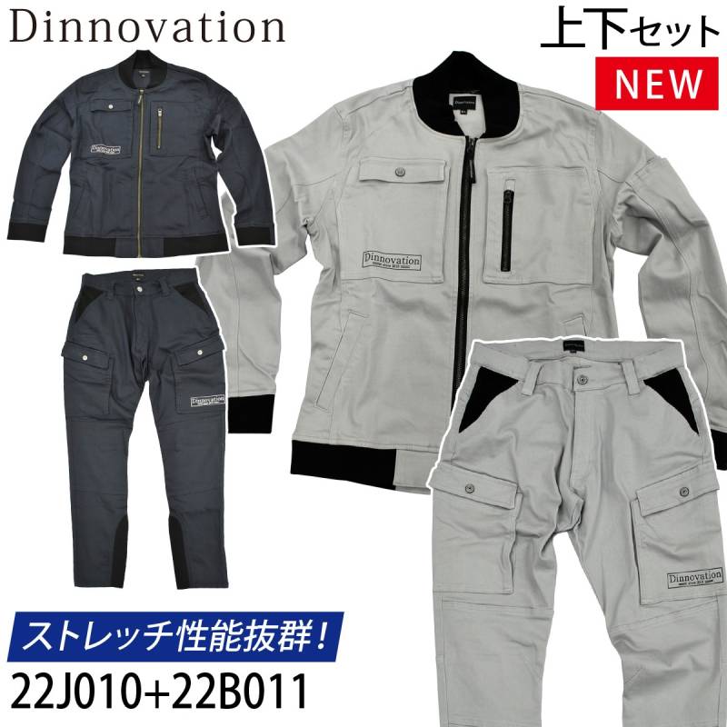 Dinnovation ストレッチノーベルジャケット パンツ 上下セット 22J010 22B011 中厚デニム ロゴ入り 作業着 作業服 2022年新商品 通年 オールシーズン メンズ