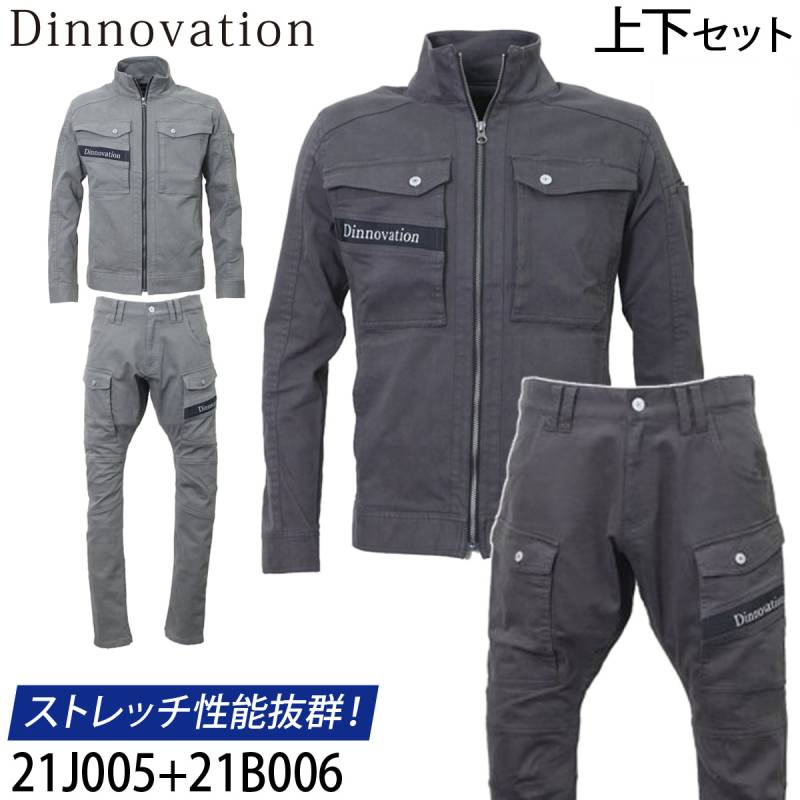 Dinnovation ディノベーション ツイルストレッチジャケット カーゴパンツ 21J005 21B006 上下セット 作業着 作業服 通年 オールシーズン かっこいい メンズ