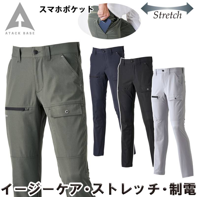 アタックベース APEX WIN ストレッチカーゴ 19071 4L～7L 大きいサイズ パンツ ストレッチ 軽量 制電JIS T-8118適合 形状安定 耐摩耗 オールシーズン 通年 ユニフォーム 現場 建設 倉庫 作業服 作業着 ATACK BASE