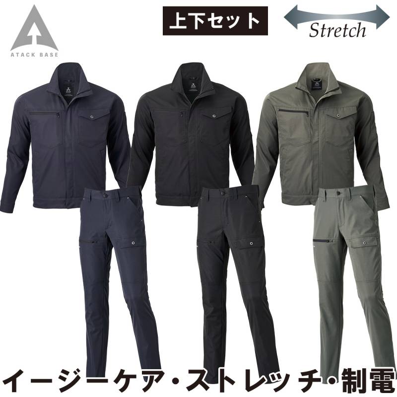 アタックベース APEX WIN ストレッチブルゾン カーゴ 上下セット 19034 19071  SS～3L 長袖 ストレッチ 軽量 制電JIS T-8118適合 形状安定 耐摩耗 オールシーズン 通年 作業服 作業着 メンズ ATACK BASE