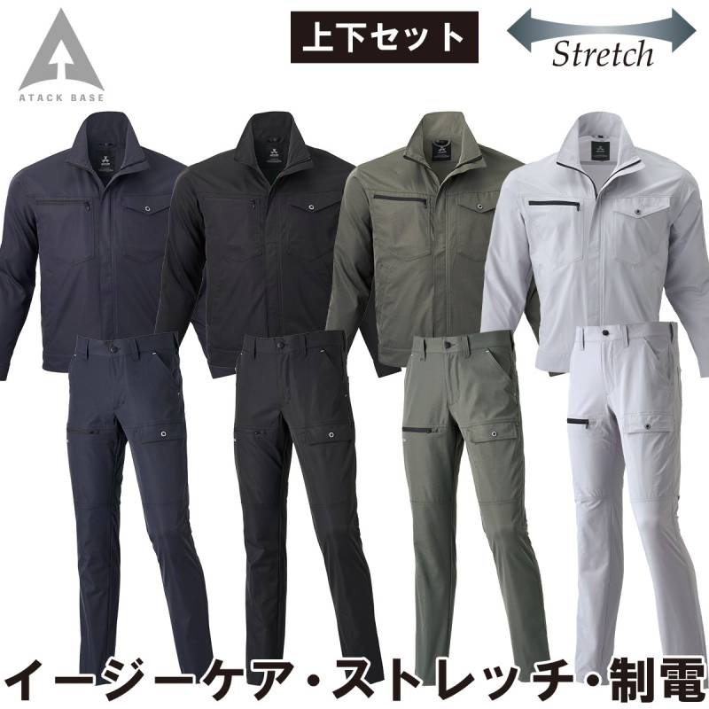アタックベース APEX WIN ストレッチブルゾン カーゴ 上下セット 19034 19071 SS～3L イージーケア 軽量 制電JIS T-8118適合 形状安定 耐摩耗 オールシーズン 通年 ユニフォーム 現場 建設 倉庫 作業服 作業着 メンズ ATACKBASE