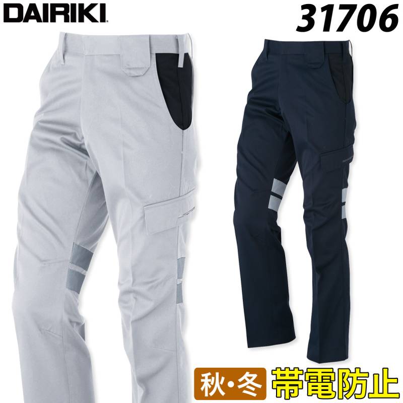 【DAIRIKI】カーゴパンツ 31706 70~110cm ノータック 作業着 作業服 スリム ストレッチ かっこいい おしゃれ 秋冬 大川被服