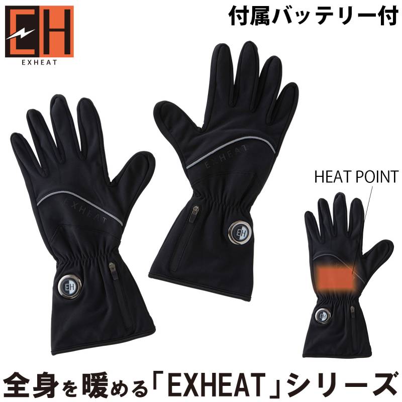 サンエス 電熱 カーボンヒートグローブ EH32220 専用バッテリー付き 発熱体内蔵 手袋 防寒 アウトドア レジャー 釣り 作業着 作業服 エクスヒート