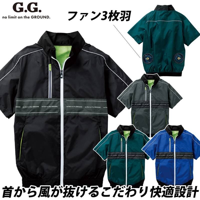 SOWA 8329-01 EF用半袖ブルゾン 遮熱 UVカット 反射 イージーケア 春夏空調作業服 メンズ ユニフォーム 現場 熱中症対策 空調ウェア 作業服 作業着 6L 大きいサイズ