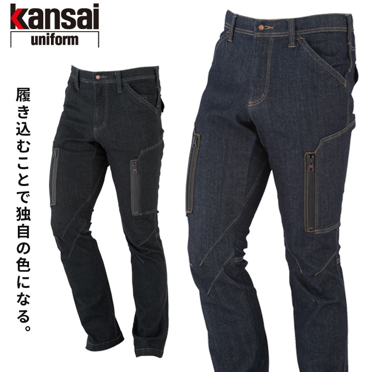 【kansai】カーゴパンツ 30056 5L 大きいサイズ デニム ストレッチ 吸汗 秋冬 作業服 作業着 カンサイ 大川被服