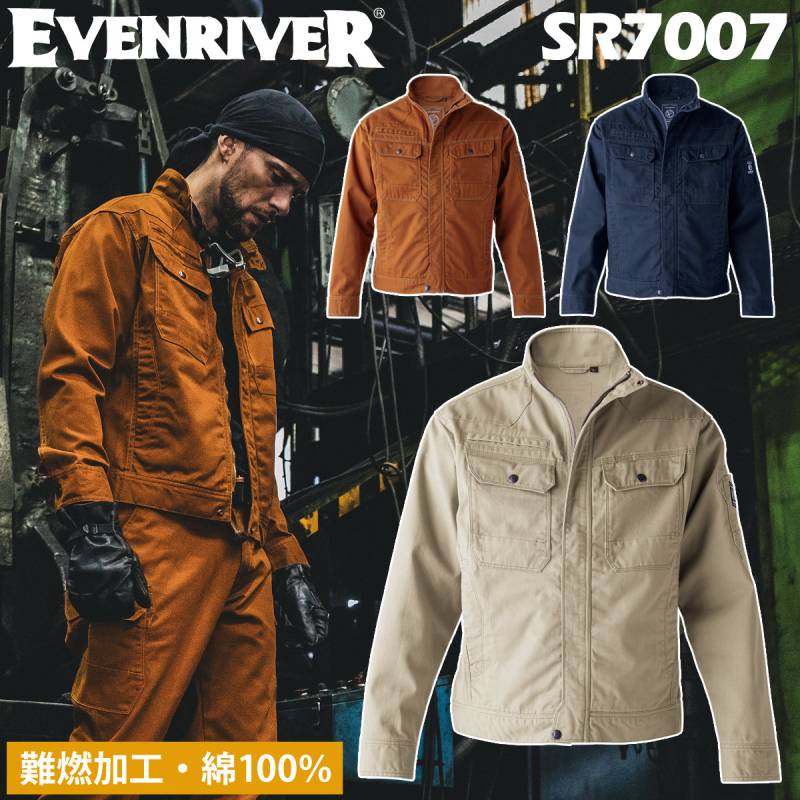 イーブンリバー フレイムレジスタントブルゾン SR7007 M～5L 綿100% 厚地 難燃加工 スタイリッシュ カジュアル かっこいい 作業服 作業着 EVENRIVER