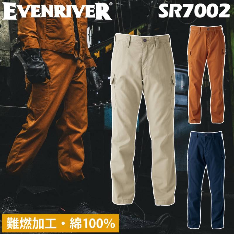 イーブンリバー フレイムレジスタントカーゴ SR7002 76cm~110cm 綿100% 厚地 難燃加工 スタイリッシュ カジュアル かっこいい 作業服 作業着 EVENRIVER