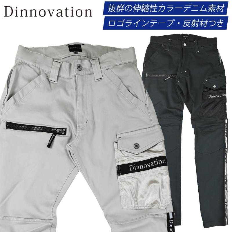 Dinnovation ストレッチロゴラインパンツ 24B008EX デニム ストレッチ ウエストゴム 反射素材 ワークパンツ カジュアル かっこいい オールシーズン 通年 作業服 作業着 メンズ ディノベーション
