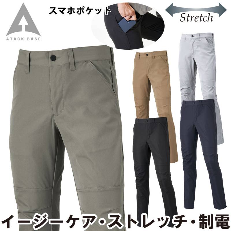 アタックベース APEX WIN ストレッチパンツ 19082 SS～3L パンツ イージーケア 軽量 制電JIS T-8118適合 形状安定 耐摩耗 オールシーズン 通年 ユニフォーム 現場 建設 倉庫 作業服 作業着 ATACK BASE