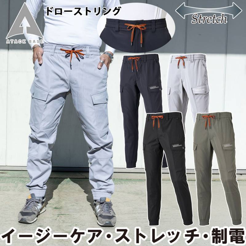 アタックベース APEX WIN ストレッチジョガー 19171 4L～7L 大きいサイズ パンツ ストレッチ 軽量 制電JIS T-8118適合 形状安定 耐摩耗 オールシーズン 通年 ユニフォーム 現場 建設 倉庫 作業服 作業着 ATACKBASE