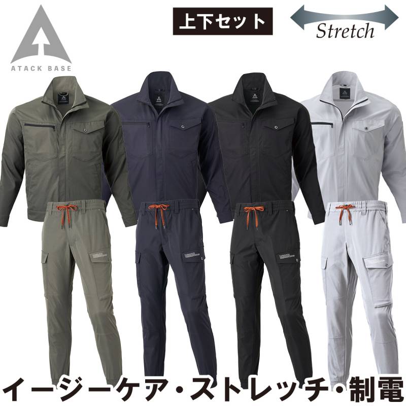 アタックベース APEX WIN ストレッチブルゾン ジョガー 上下セット 19034 19171 SS～3L イージーケア 軽量 制電JIS T-8118適合 形状安定 耐摩耗 オールシーズン 通年 ユニフォーム 現場 建設 倉庫 作業服 作業着 メンズ ATACKBASE