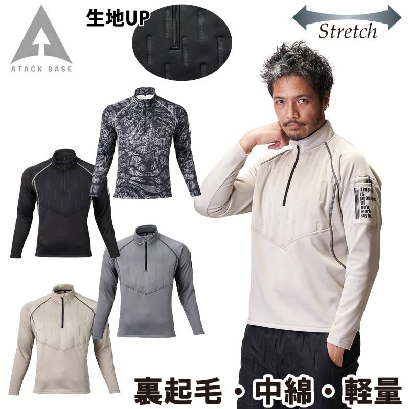 アタックベース APEX WIN ピンソニックZIPアップ 53015 M～3L 長袖 発熱 中綿 裏起毛 ストレッチ ジップアップ トップス インナー 防寒 秋冬 作業服 作業着 メンズ ATACK BASE