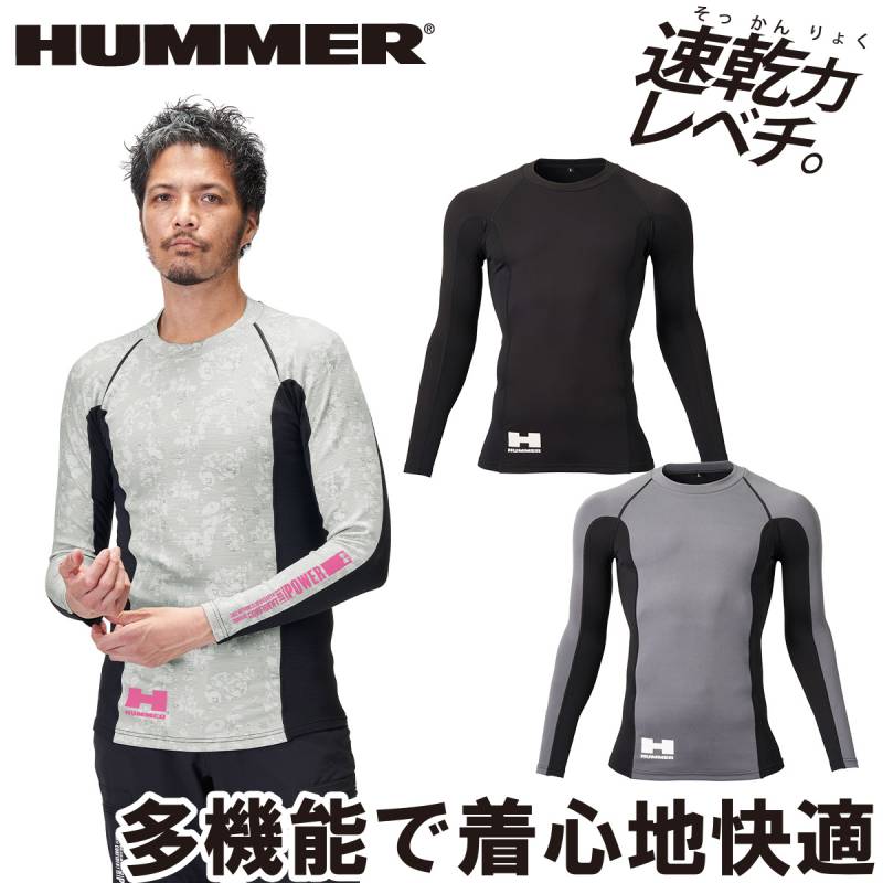 アタックベース HUMMER レヴスキンズコンプレッション 03515 M～3L 長袖 ダンボールニット 畜熱 保温 消臭 抗菌 裏起毛 ストレッチ インナー 防寒 秋冬 作業服 作業着 メンズ ATACK BASE