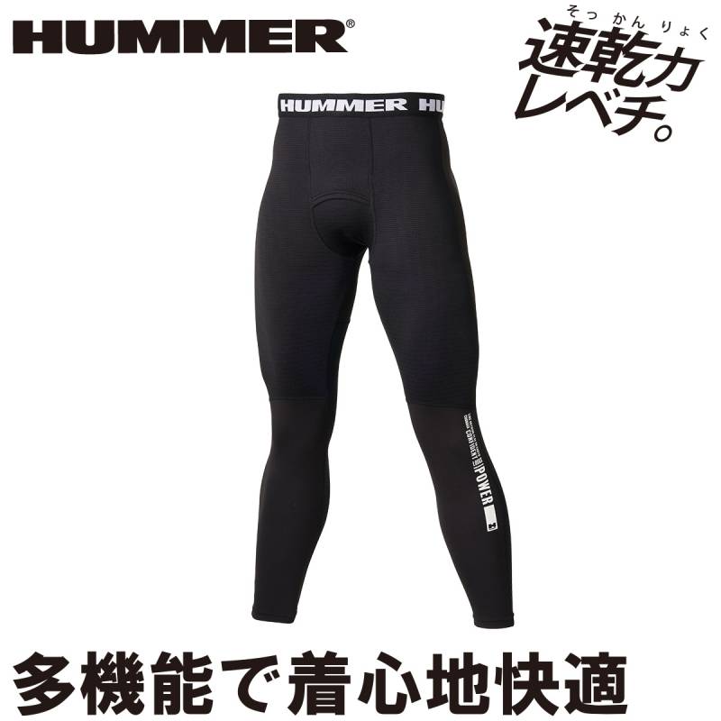 アタックベース HUMMER レヴスキンズタイツ 03815 M～3L ダンボールニット 畜熱 保温 消臭 抗菌 裏起毛 ストレッチ インナー 防寒 秋冬 作業服 作業着 メンズ ATACK BASE