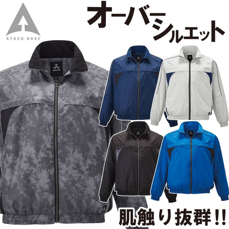アタックベース 裏トリコットブルゾン 6551 4L～6L 大きいサイズ 軽防寒 ラグランスリーブ ジャンパー カジュアル アウター 保温 防寒 秋冬 作業服 作業着 メンズ ATACK BASE