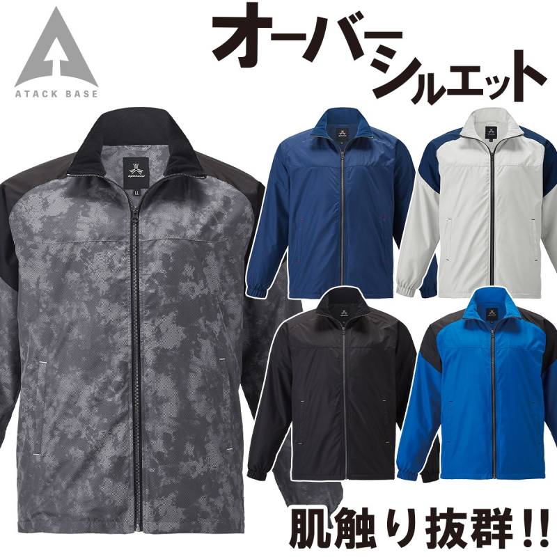 アタックベース 裏トリコットジャケット 6577 M～3L 軽防寒 ラグランスリーブ ジャンパー カジュアル アウター 保温 防寒 秋冬 作業服 作業着 メンズ ATACK BASE