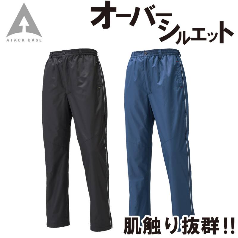 アタックベース 裏トリコットパンツ 6582 M~3L 軽防寒 総ゴム 前開きファスナー 側面パイピング カジュアル アウター 保温 防寒 秋冬 作業服 作業着 メンズ ATACK BASE