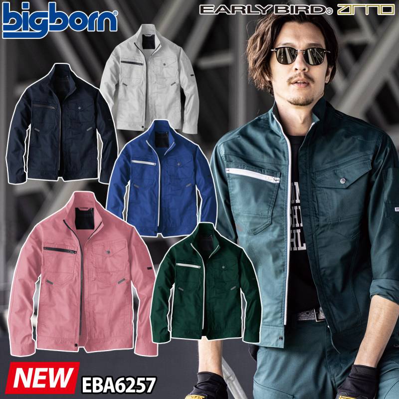 ビッグボーン 長袖ジャケット EBA6257 SS～5L 単品 SDGs対応 ストレッチ サマーツイル 制電 EZラグランアーム EARLYBIRD 春夏 作業服 作業着 ユニフォーム