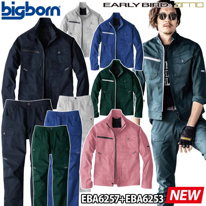 ビッグボーン 長袖ジャケット ノータックカーゴパンツ 上下セット EBA6257 EBA6253 SDGs対応 ストレッチ サマーツイル 制電 EZラグランアーム EARLYBIRD 春夏 作業服 作業着 ユニフォーム