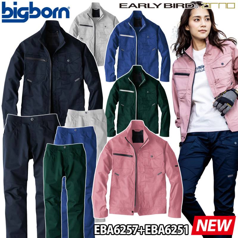 ビッグボーン 長袖ジャケット ノータックパンツ 上下セット EBA6257 EBA6251 サマーツイル 制電 EZラグランアーム EARLYBIRD 春夏 作業服 作業着 ユニフォーム
