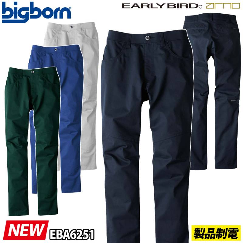 ビッグボーン ノータックパンツ EBA6251 62～120cm 単品 テーパード SDGs対応 ストレッチ 伸長率15% サマーツイル 制電 EARLYBIRD 春夏 作業服 作業着 ユニフォーム