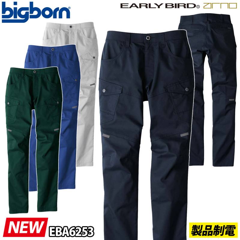 ビッグボーン ノータックカーゴパンツ EBA6253 62～120cm 単品 SDGs対応 ストレッチ 伸長率15% サマーツイル 制電 EARLYBIRD 春夏 作業服 作業着 ユニフォーム