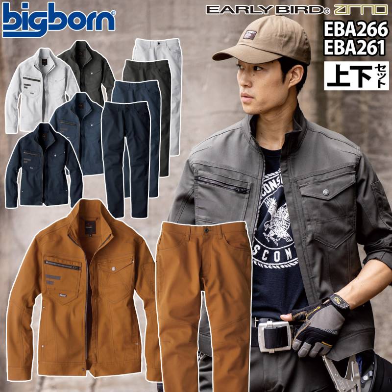 ビッグボーン 長袖ジャケット バーチカルポケットパンツ 上下セット EBA266 EBA261 伸長率16% 反射 帯電防止 国産素材 エコログ 秋冬 作業服 作業着 EARLY BIRD