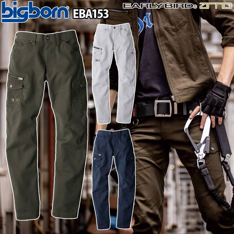 ビッグボーン ノータックカーゴパンツ EBA153 ストレッチ 伸長率17% 両サイドWループ 金属ボタン スタイリッシュ エコログ 秋冬 作業服 作業着 EARLY BIRD