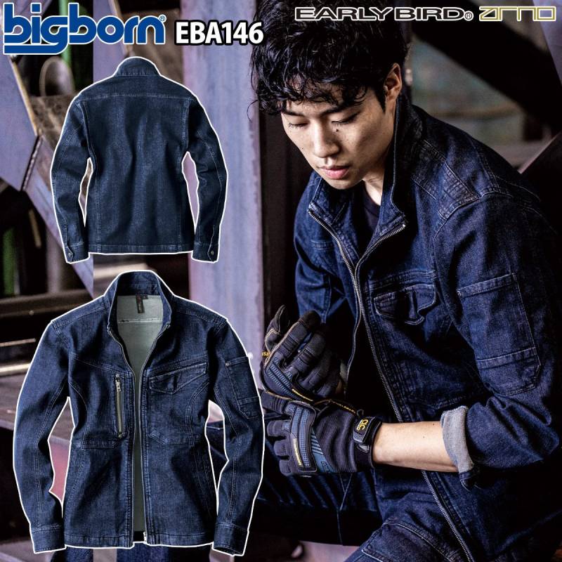 ビッグボーン ジャケット EBA146 ストレッチ デニム 9.7oz インディゴ 伸長率28% フィット感 ストレスフリー エコログ 秋冬 作業服 作業着 EARLY BIRD