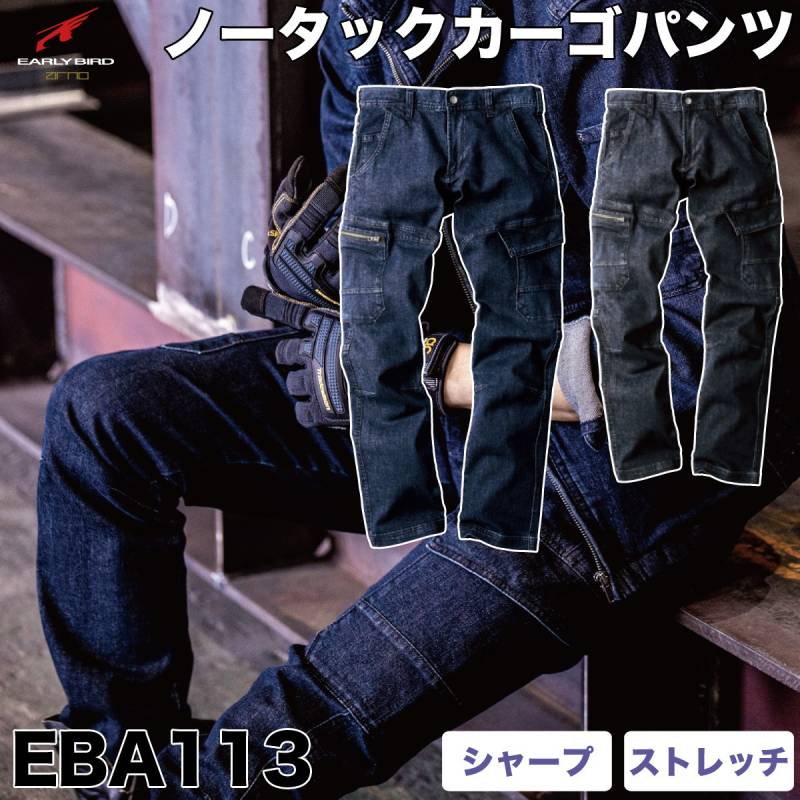 ビッグボーン デニムノータックデニムパンツ アウトドア ストレッチ 作業着 EBA113 EARLY BIRD