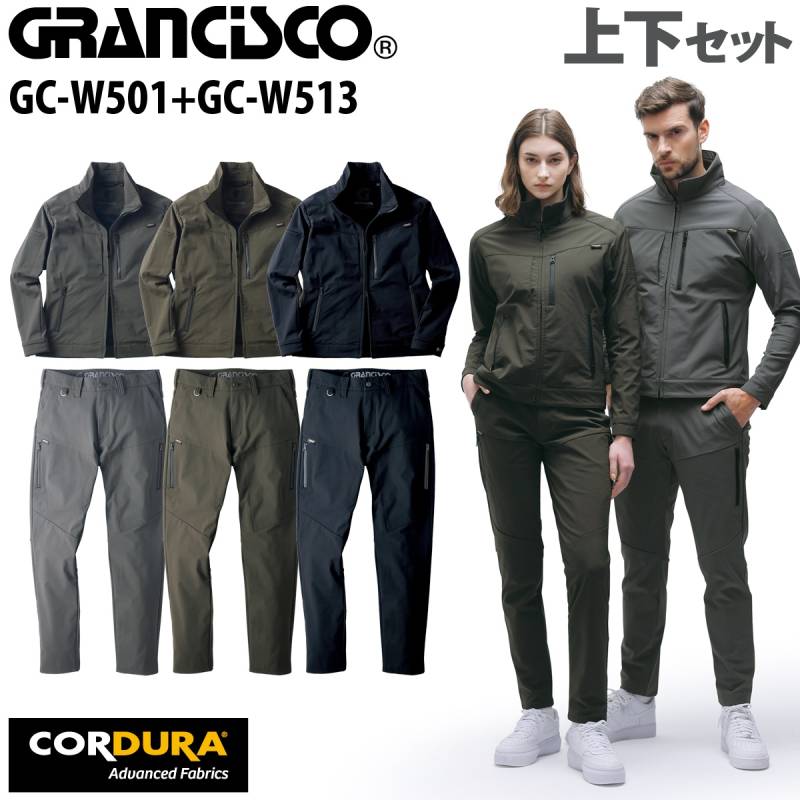 TAKAYA ジャケット カーゴパンツ 上下セット GC-W501/513 コーデュラ 4wayストレッチ 保温 撥水 かっこいい 春秋冬 作業着 作業服 グランシスコ タカヤ商事