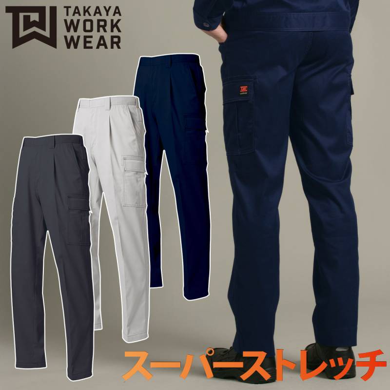 カーゴパンツ(ワンタック) LB3811 ストレッチ BASIC 企業作業服・作業着お勧め TAKAYA タカヤ 73～120cm