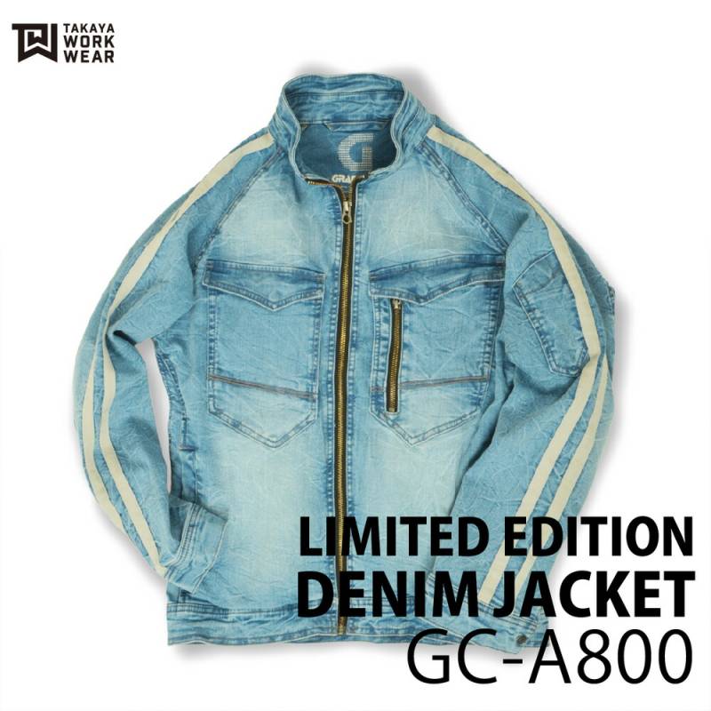 TAKAYA ジャケット 作業着 高伸縮 ストレッチデニム グランシスコ オールシーズン ラインデニム GC-A800