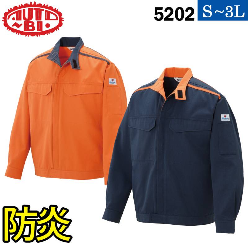 AUTO-BI ジャンパー（防炎） 5202 S～3L ブレバノネクスト 脇ゴム 日本製生地 帯電防止 オールシーズン 年間物 山田辰 BREVANONEXT