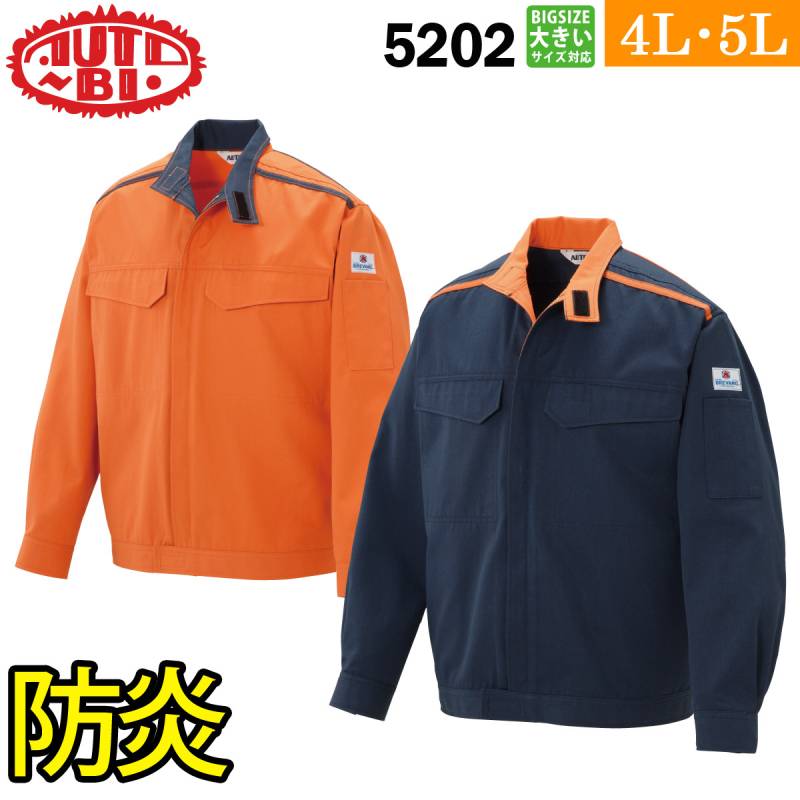 AUTO-BI ジャンパー（防炎） 5202 4L～5L 大きいサイズ ブレバノネクスト 脇ゴム 日本製生地 帯電防止 オールシーズン 年間物 山田辰 BREVANONEXT