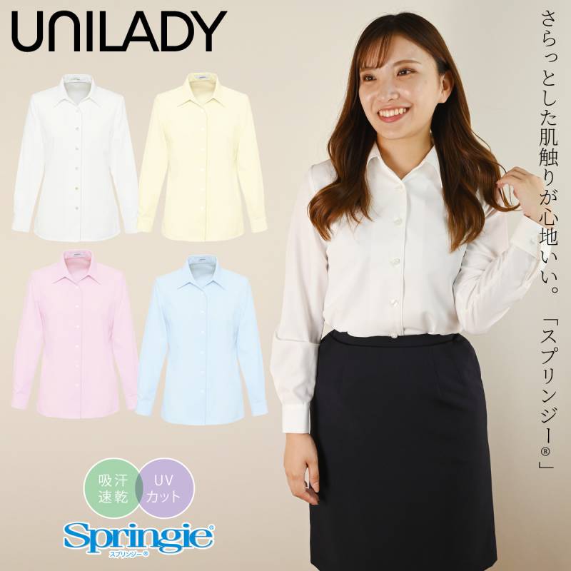 Unilady 長袖ブラウス U8130 17号 19号 大きいサイズ スプリンジー 洗濯機 吸汗速乾 UVカット 事務服 制服 ユニフォーム ユニレディ ヤギコーポレーション
