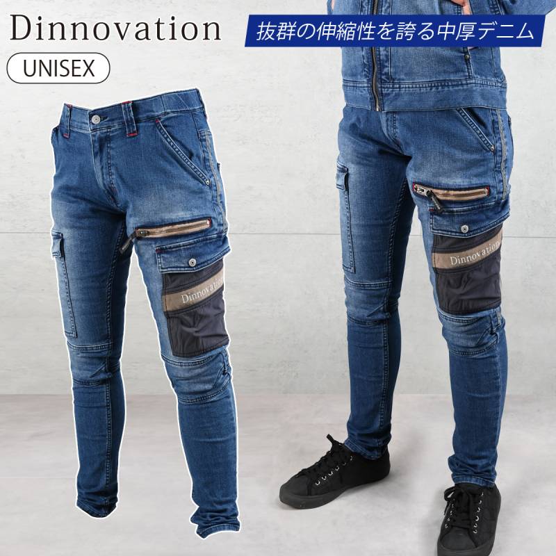 Dinnovation デニムナイロンポケットパンツ 22B014 ユニセックス カーゴ ストレッチ 反射素材 カジュアル かっこいい オールシーズン 通年 作業服 作業着 ディノベーション
