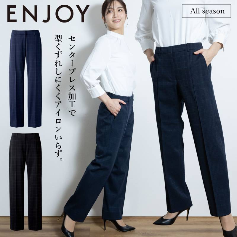 KARSEE ENJOY EAL902 事務服 ストレートパンツ オフィス制服 シンプル レディース 無地 ニット 2Wayストレッチ UVカット 速乾 防シワ サスティナブル 高級感