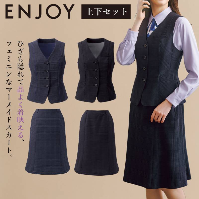 KARSEE ENJOY EAV956/EAS958 事務服 ベスト・マーメイドラインスカート上下セット オフィス制服 2Wayストレッチ 速乾 撥水 サスティナブル 伸びるシルエット