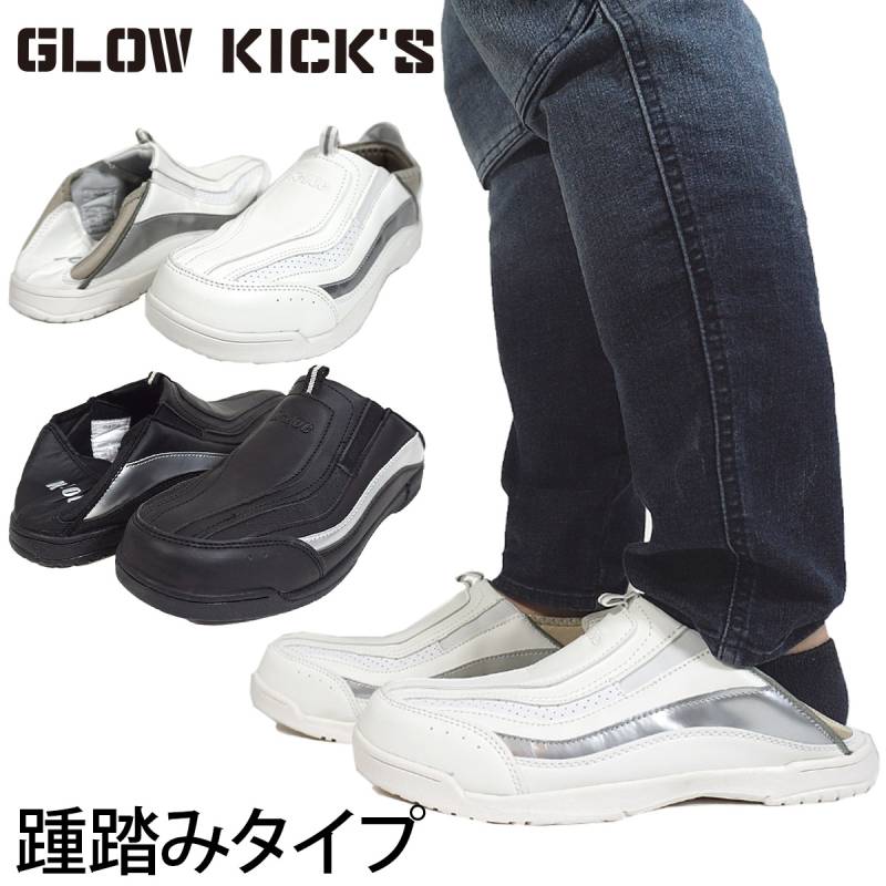 ケイゾック K-ZOC セーフティスニーカー（スリッポン）KZS-100 3E 踵踏み 鋼製先芯 合成ゴム PU合皮 サイドエナメル 作業服 作業着 SAFETY SHOES