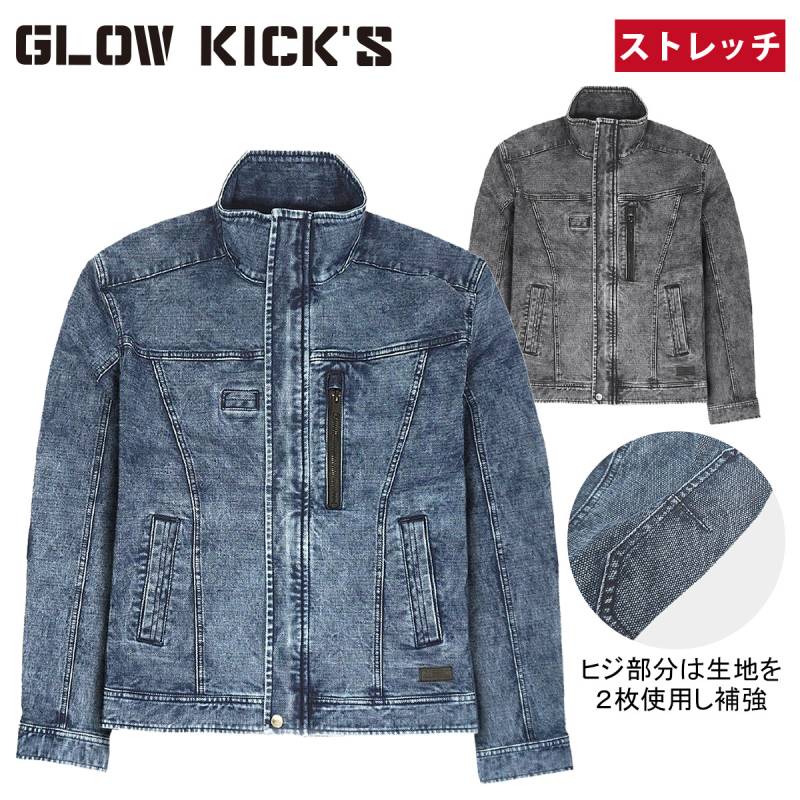 ケイゾック K-ZOC 長袖ブルゾン GKW-2061 10oz デニム ストレッチ ジャケット 肘補強 柔らか 突っ張りにくい 個性的 Gジャン おしゃれ かっこいい 鳶 職人 建築 現場 通年 作業服 作業着 GLOW KICK’S