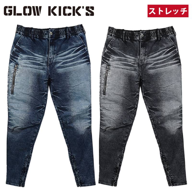 ケイゾック K-ZOC ジップアップパンツ GKW-9203 デニム ストレッチ 綿混 ワークパンツ 個性的 おしゃれ かっこいい 鳶 職人 建築 現場 通年 作業服 作業着 GLOW KICK’S